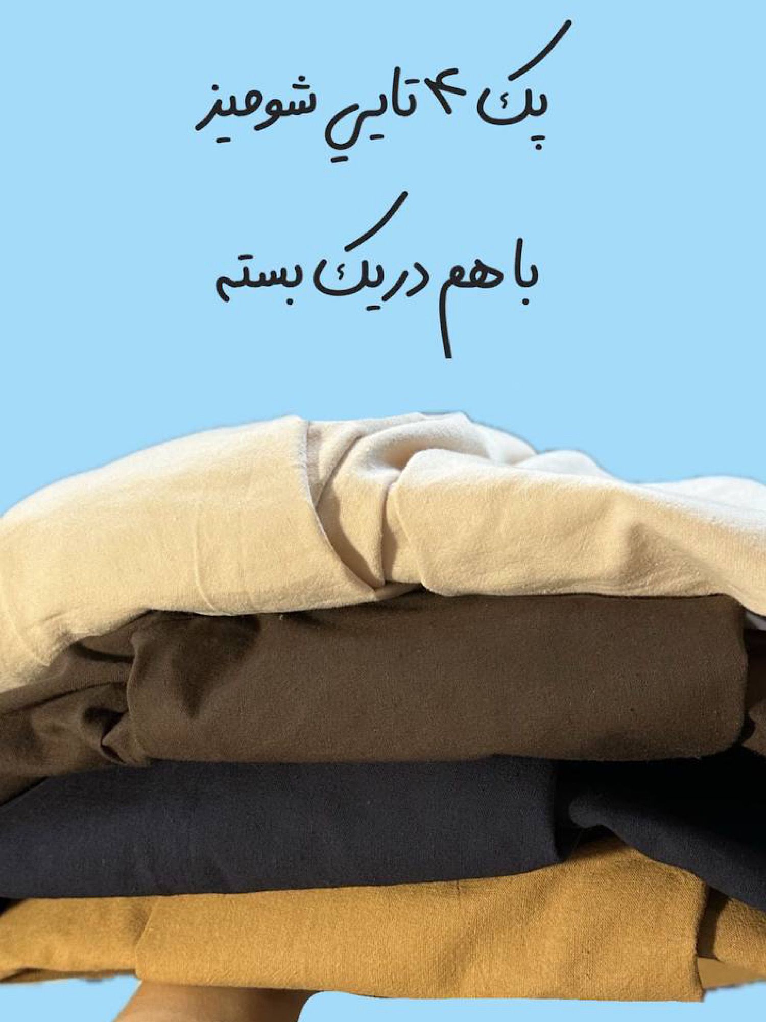 پك چهارتايي شوميز لانا 