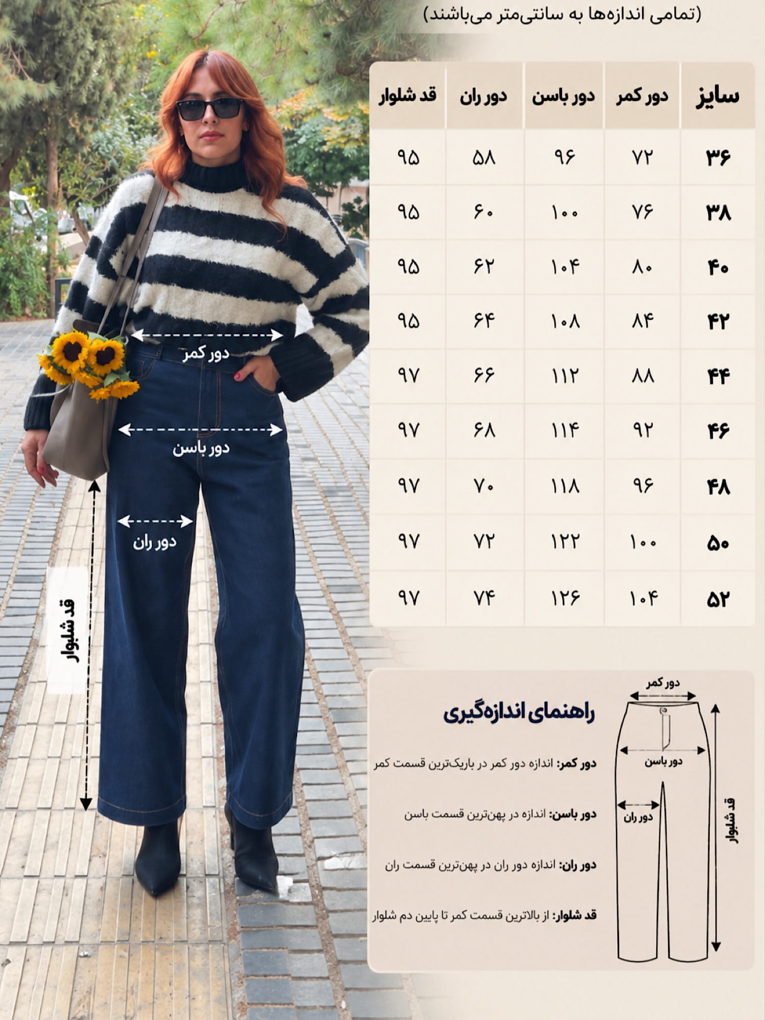 شلوار جین ب