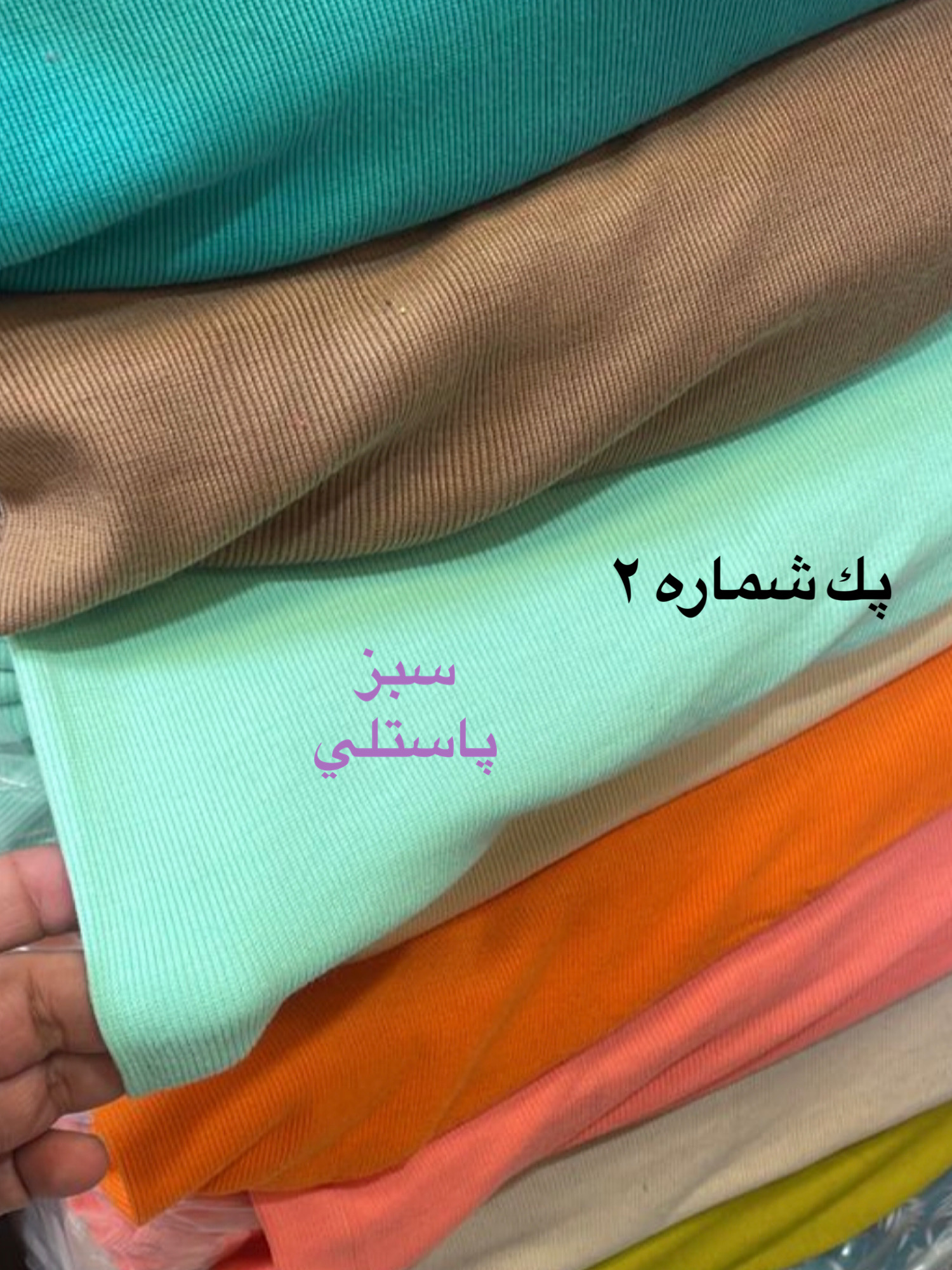 پك سه رنگ تاپ لنا 